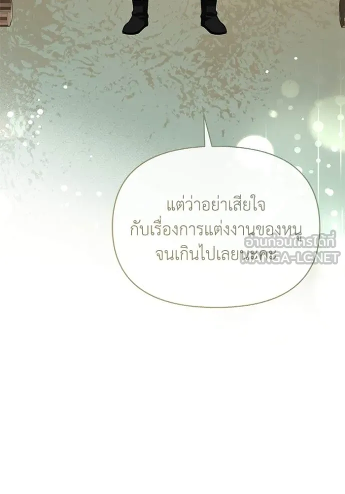 ชีวิตใหม่ในตระกูล ตอนที่ 107 รูปที่ 85