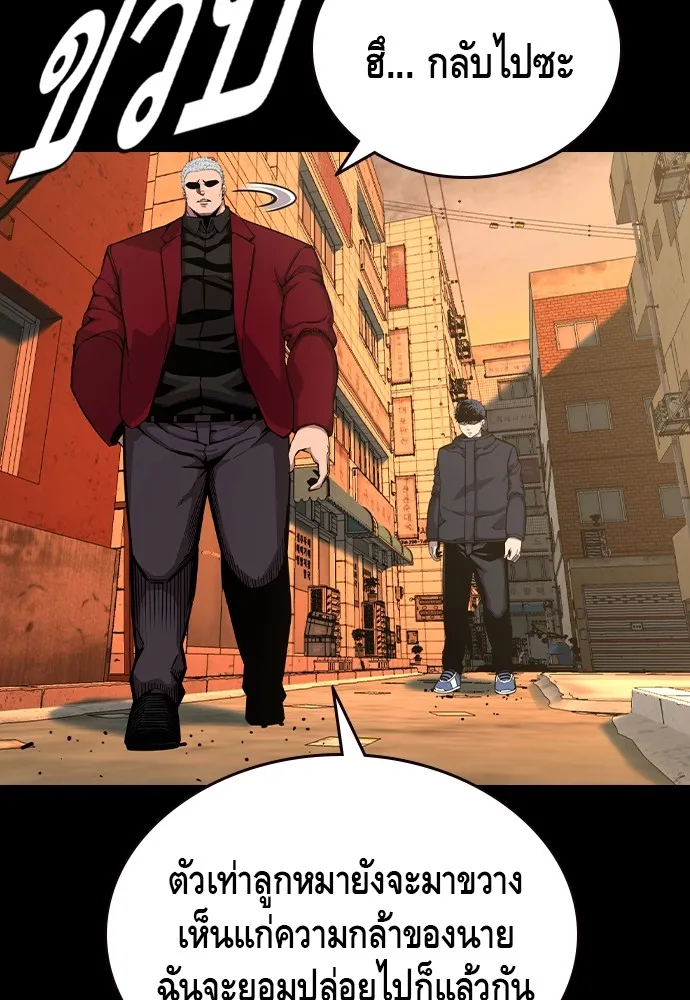 King Game ตอนที่ 91 โจมตีเต็มรูปแบบ รูปที่ 17