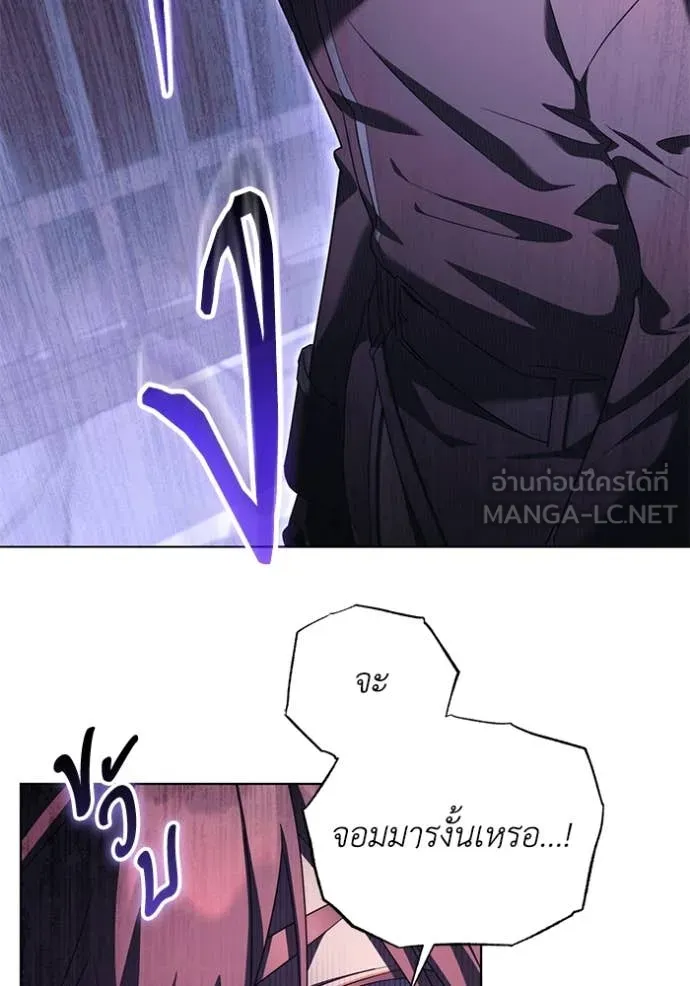 ราชินีจอมมาร ตอนที่ 68 รูปที่ 45