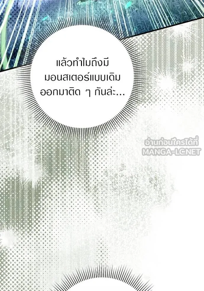 เชื่อเถอะ ฉันเป็นฮัน ตอนที่ 70 รูปที่ 42