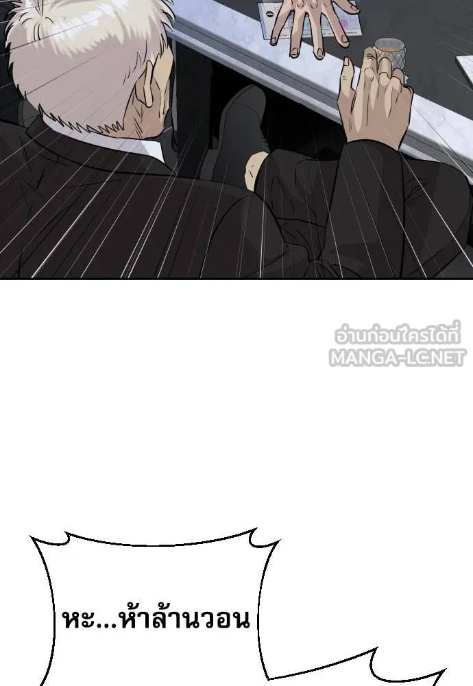 หลานอัจฉริยะ ตอนที่ 49 รูปที่ 60