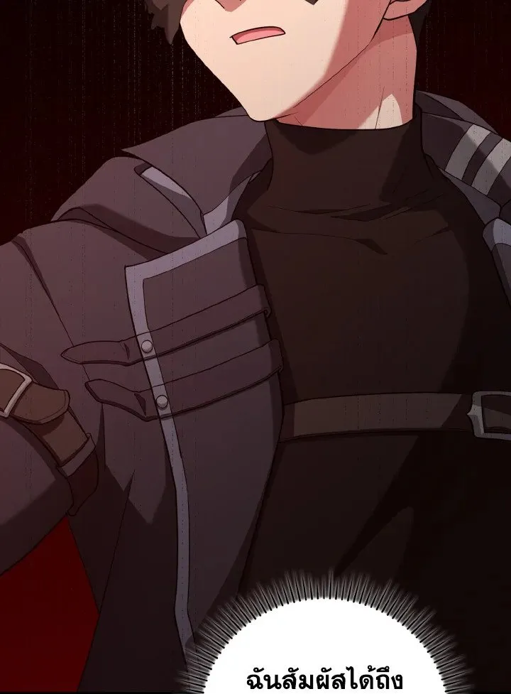 Max Level Player ตอนที่ ตอนที่ 60 รูปที่ 89