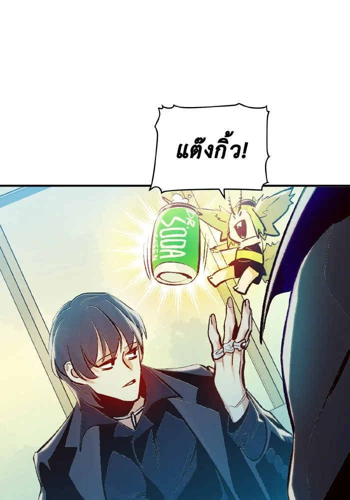 The Lone Necromancer ตอนที่ 92 รูปที่ 13