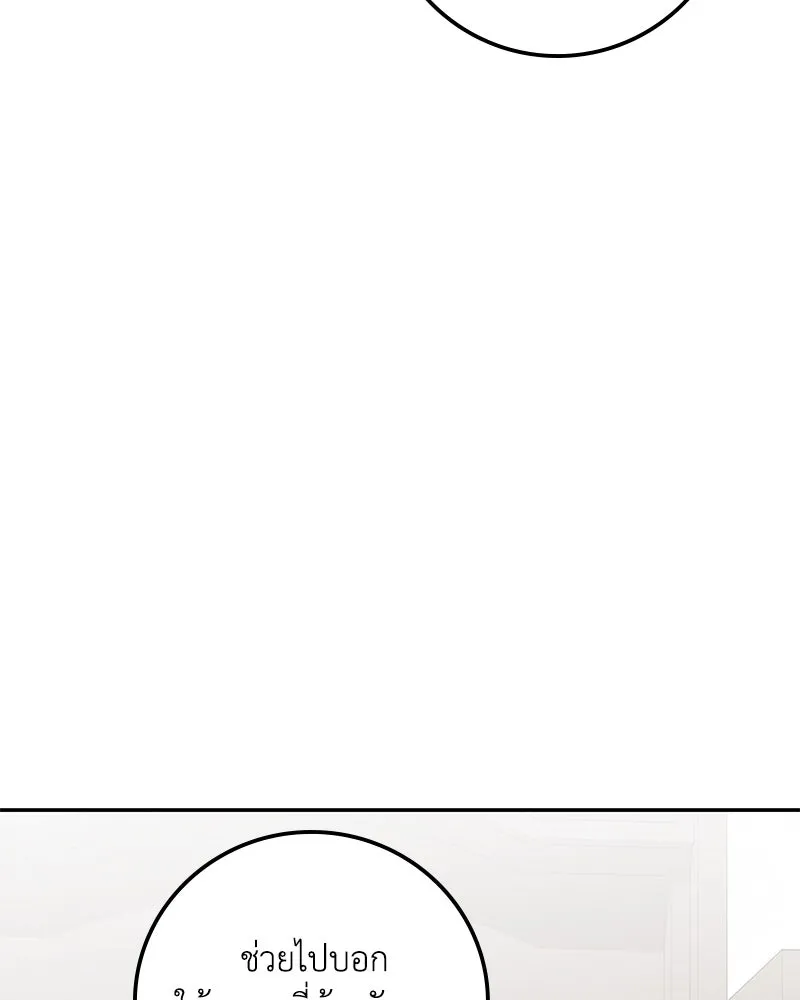 ดัชเชสเชลย ตอนที่ 33 รูปที่ 94