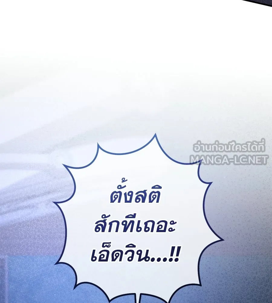 เรือนจำรัก ตอนที่ 88 รูปที่ 9