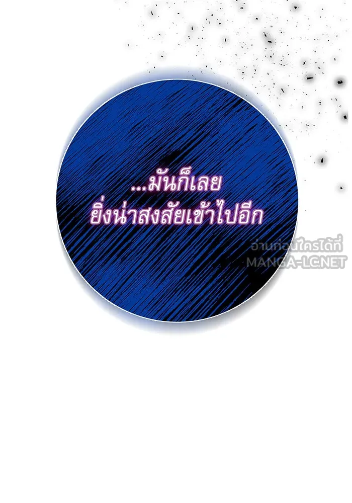 นางร้ายที่ไหนจะมีคุณธรรม ตอนที่ 89 รูปที่ 72