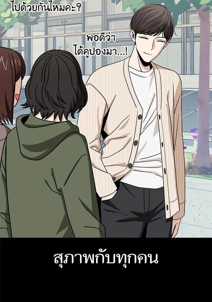 โชคชะตานำพารัก ตอนที่ 69 อย่างนี้..นี่เอง รูปที่ 29