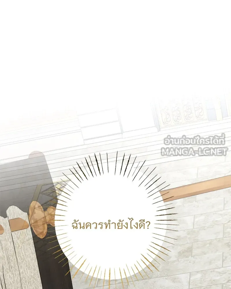 อนาคตพบรัก ตอนที่ 23 รูปที่ 117