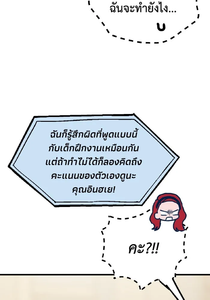 รักนี้ไม่มีรีไซเคิล ตอนที่ 52 รูปที่ 101