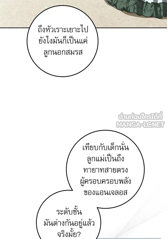 ครอบครัวตัวร้ายปล่อยฉันไปเถอะ ตอนที่ 23 รูปที่ 60