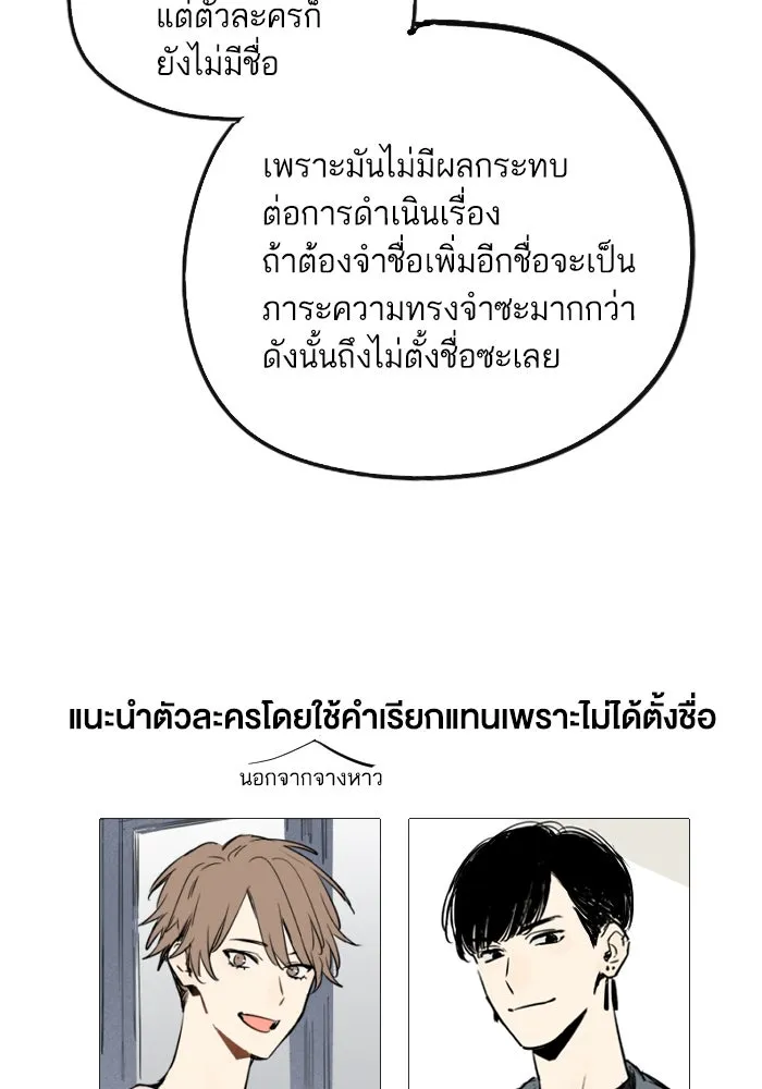 ฉันเปล่าร้องไห้ซะหน่อย ตอนที่ บทส่งท้าย รูปที่ 2