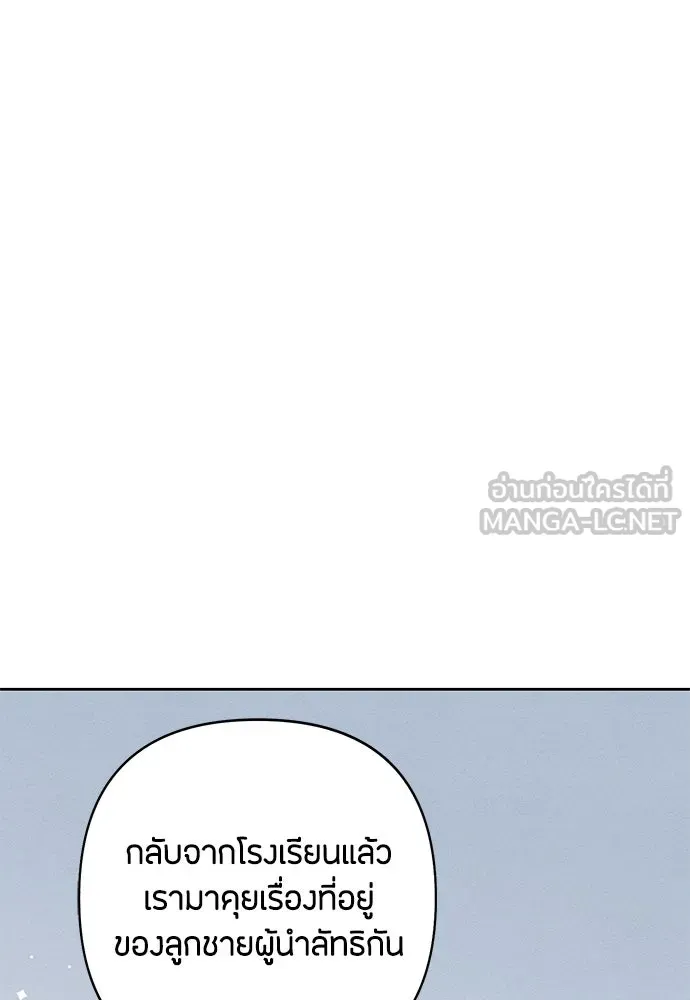 เป็นวัยรุ่นมันเหนื่อย ตอนที่ 83 รูปที่ 51
