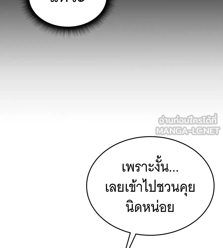 ถึกทนแทงก์แรงก์ C ตอนที่ 11 รูปที่ 138