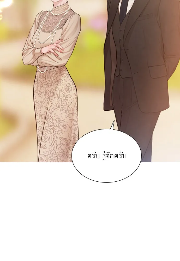 ถ้าไม่ร้อง ก็จงอ้อนวอนซะ ตอนที่ 37 รูปที่ 76