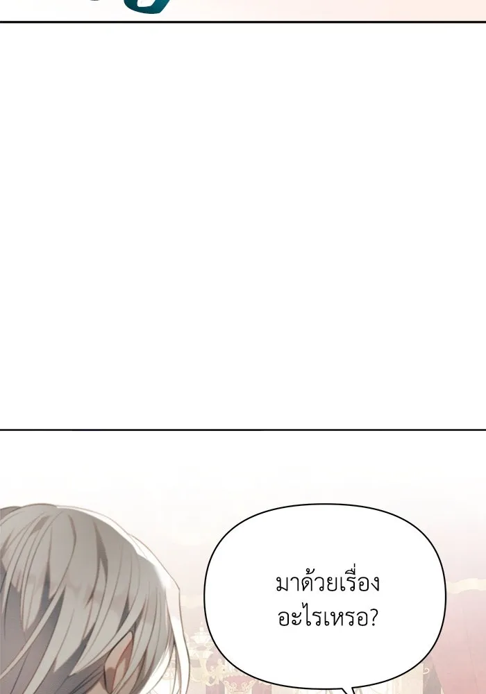 แอชสตาร์ต ตอนที่ 12 รูปที่ 25