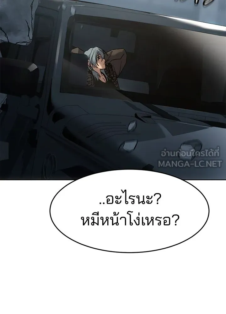 กฎเหล็กบ้านสายลับ ตอนที่ 32 รูปที่ 87