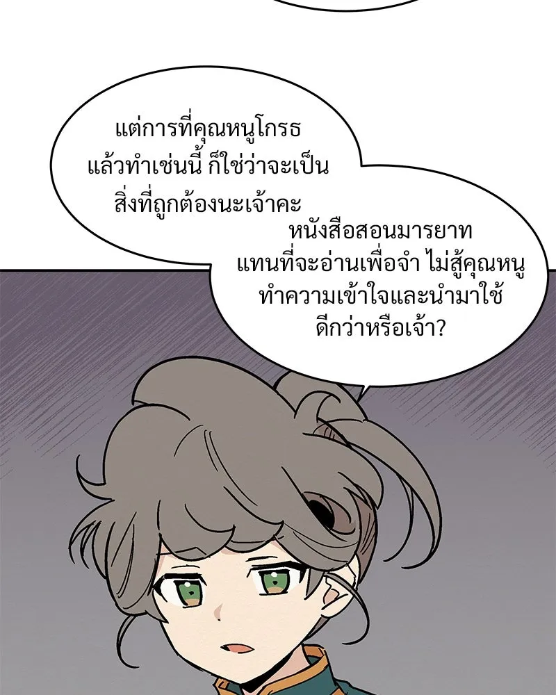 ข้าต้องไม่ใช่พระชายา ตอนที่ 14 รูปที่ 14