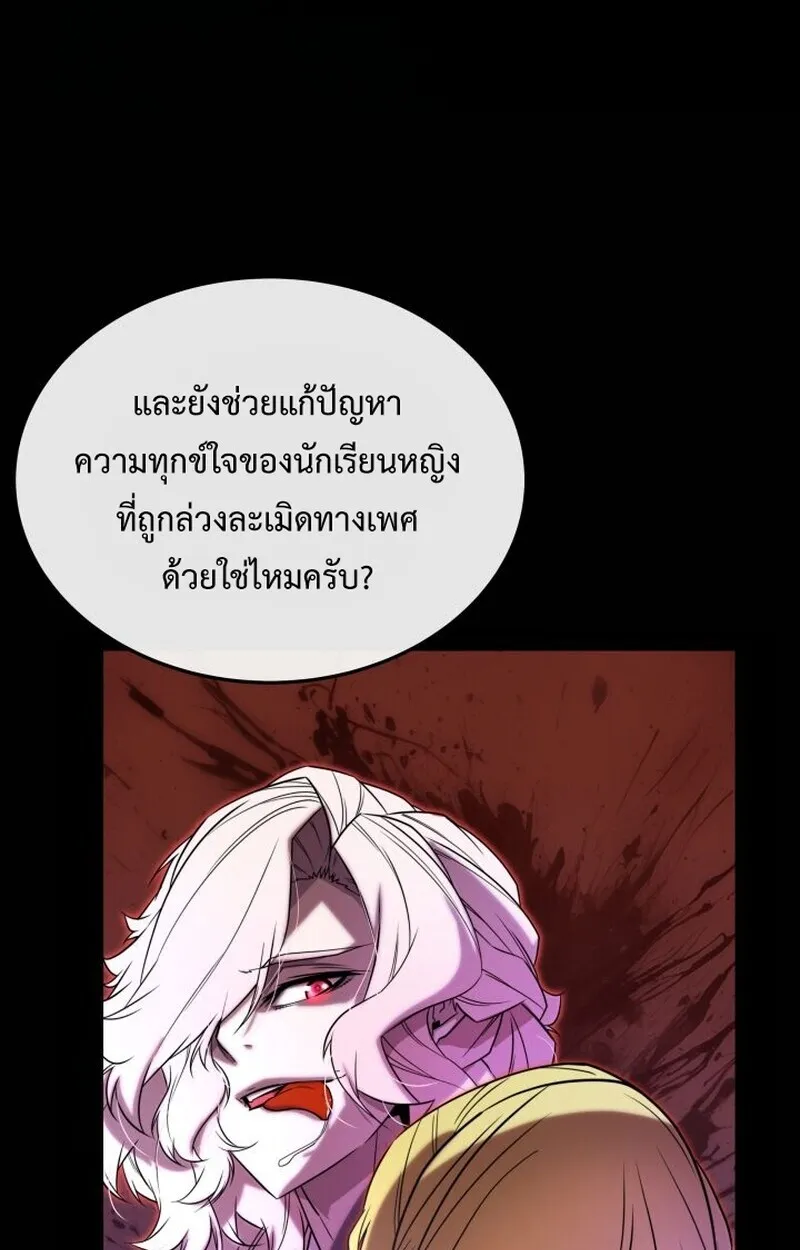 Player of a Fallen Noble Family ตอนที่ ตอนที่ 6 รูปที่ 134