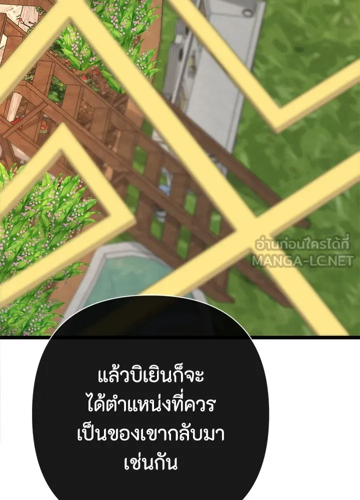 องค์ชายผู้อื้อฉาว ตอนที่ 50 รูปที่ 45