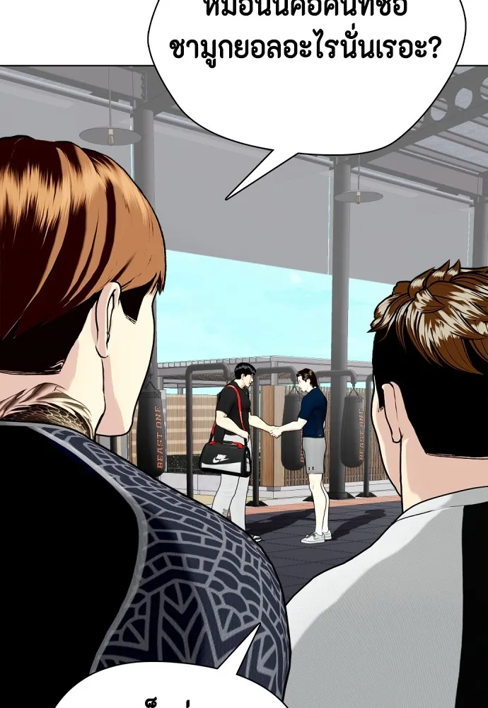หมาหัวเน่าเก๋าเกินไป ตอนที่ 59 รูปที่ 163