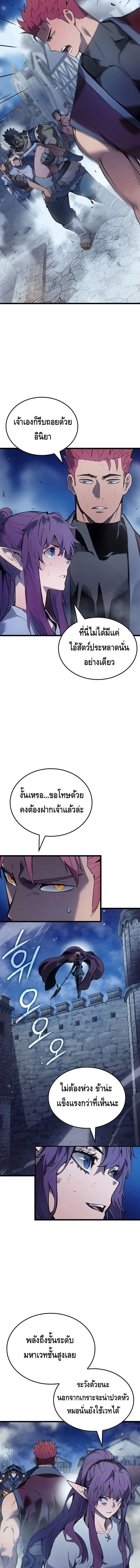 The Indomitable Martial King ตอนที่ ตอนที่ 103 รูปที่ 3