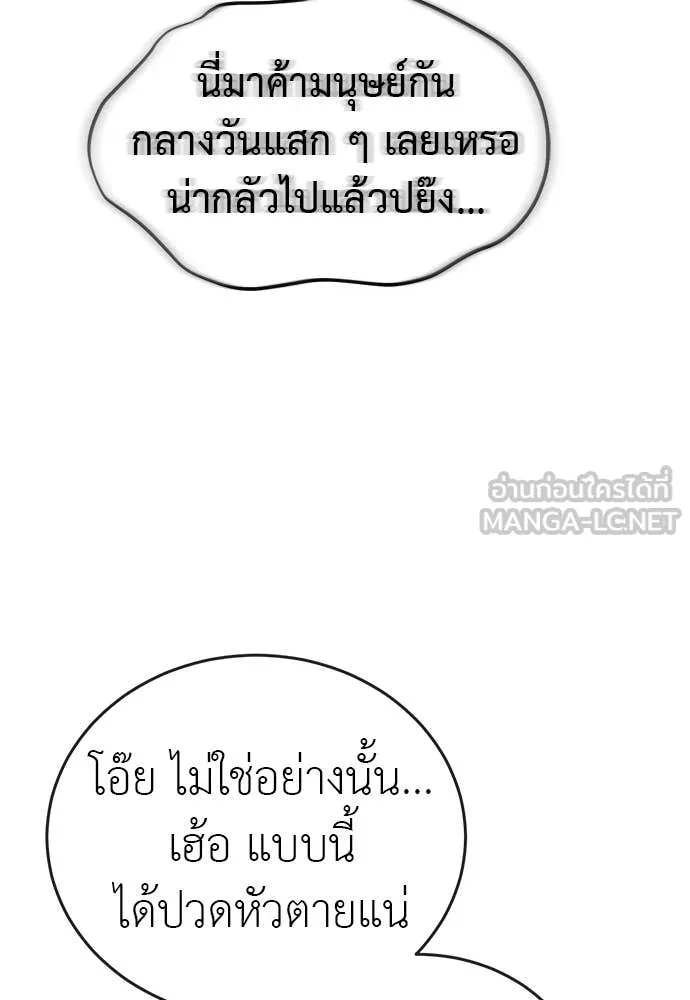 ยมราชลงทัณฑ์ ตอนที่ 105 รูปที่ 49