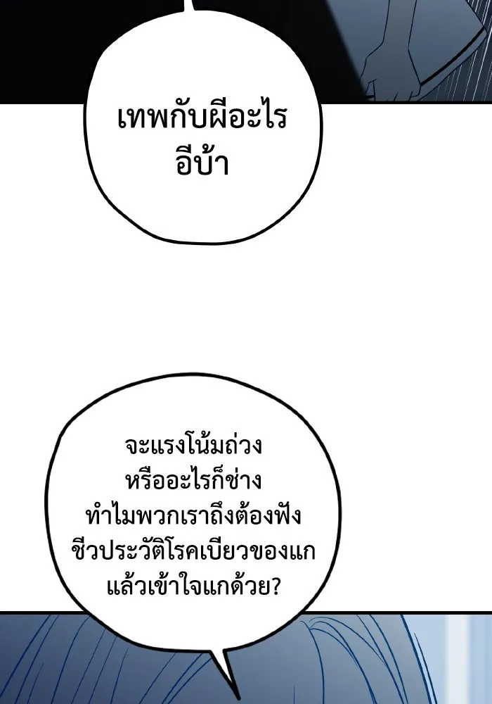 รักนี้ไม่มีรีไซเคิล ตอนที่ 78 รูปที่ 109