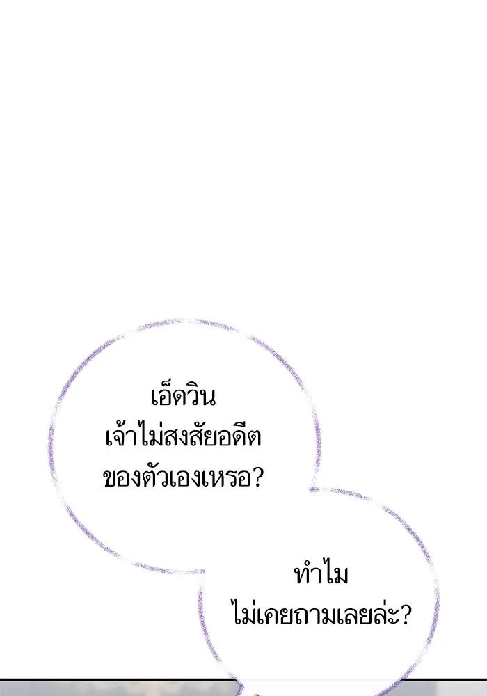 บุตรีดยุกขอไม่แต่งงานbrกับหนุ่มในฝัน ตอนที่ 82 รูปที่ 43