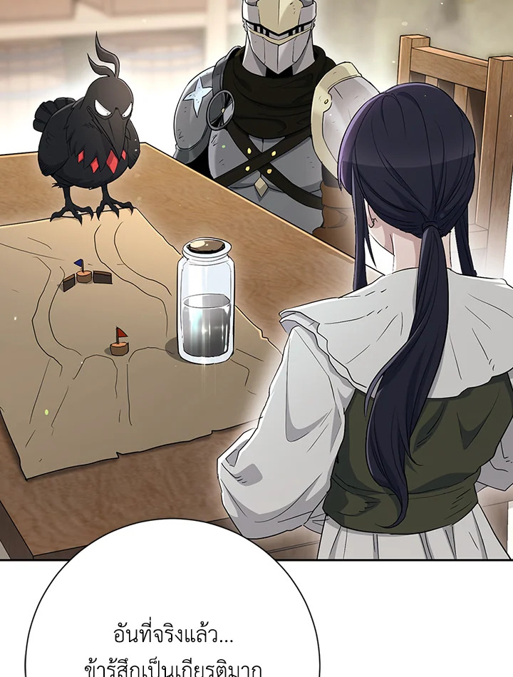 พลทหารโครงกระดูกผู้ม ตอนที่ 131 รูปที่ 88