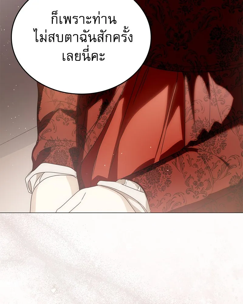 กำราบรักร้ายนายจอมพยศ ตอนที่ 60 รูปที่ 140