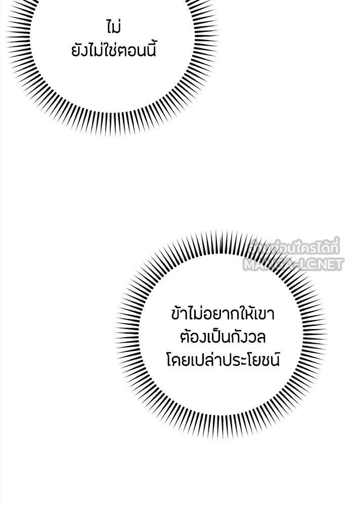 ความลับของสาวร่างทรง ตอนที่ 58 (จบซีซัน 1) รูปที่ 105