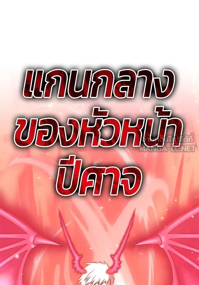 +99 ท่อนไม้พร้อมบวก ตอนที่ 48 รูปที่ 222