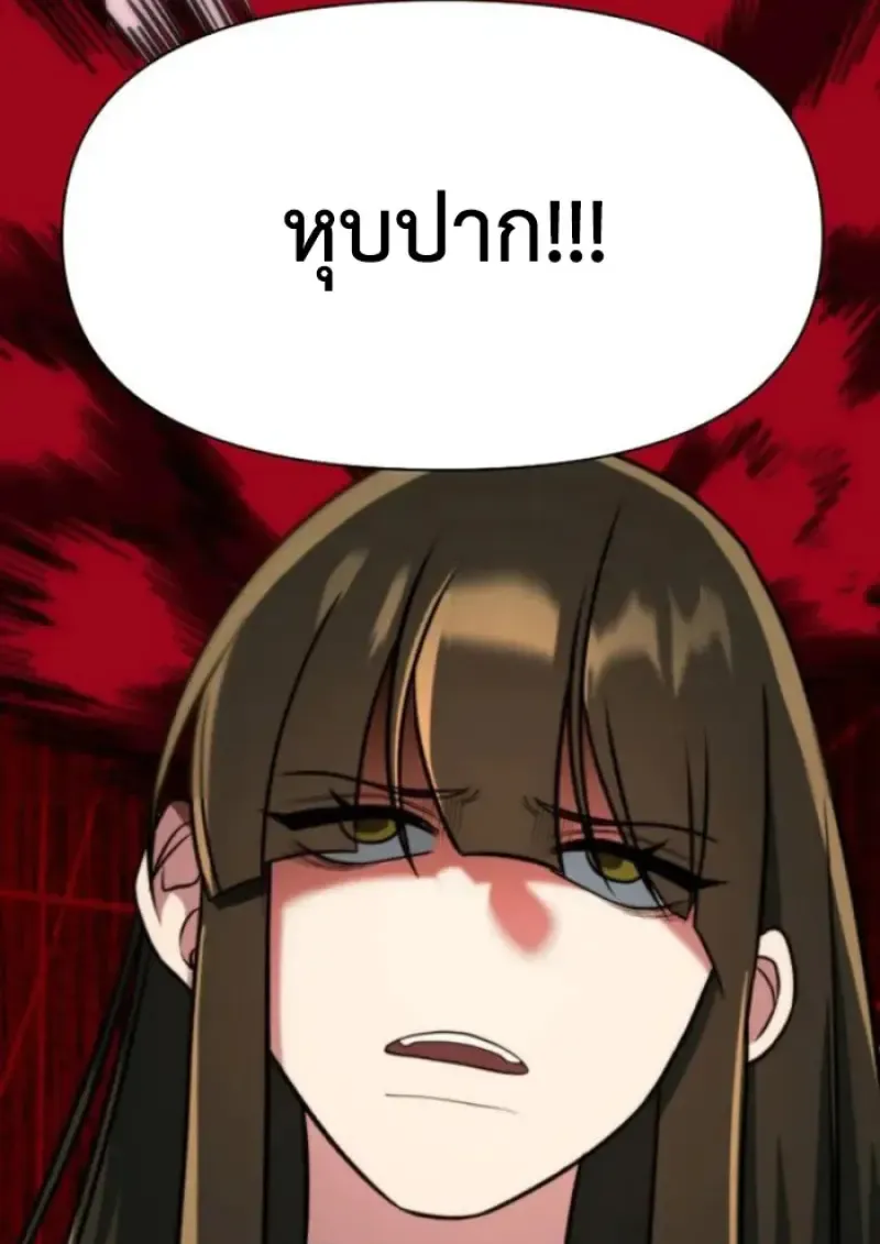 Archmage Transcending Through Regression ตอนที่ ตอนที่ 160 รูปที่ 118