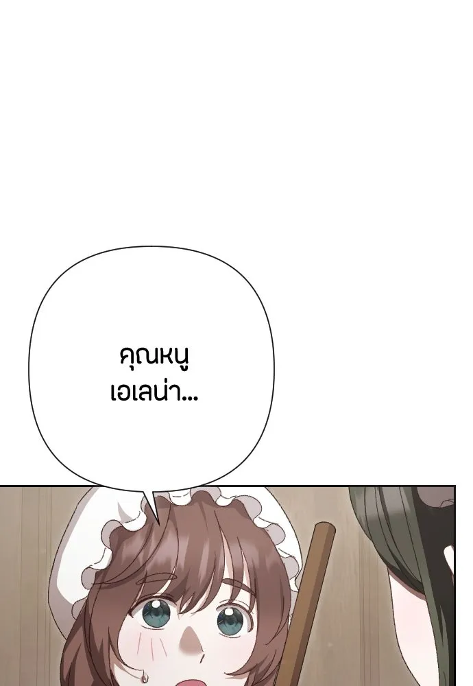 แด่ใจที่ไร้รัก ตอนที่ 21 รูปที่ 76