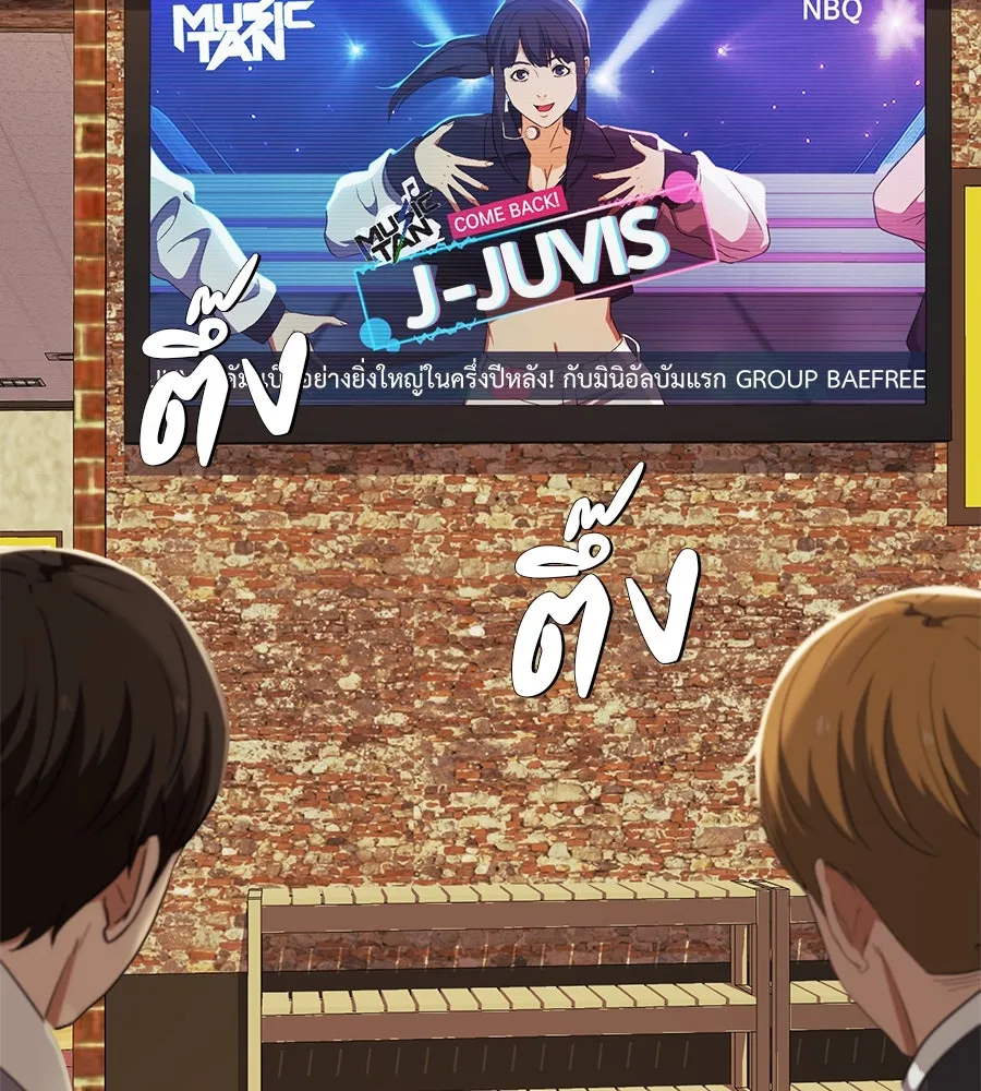 คอลเซ็นเตอร์เปลี่ยนชีวิต ตอนที่ 43 เกิร์ลกรุ๊ปวิกฤติ รูปที่ 11