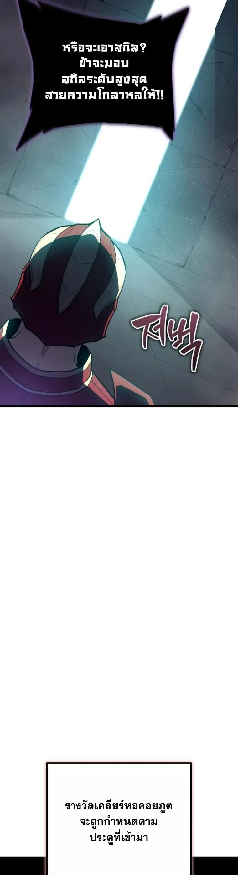 Starting With 13 Hidden Traits เก_ดใหม_ในเกมพร_อมค_ณสมบ_ต_ล_บ 13 ประการ ตอนที่ ตอนที่ 14 รูปที่ 54