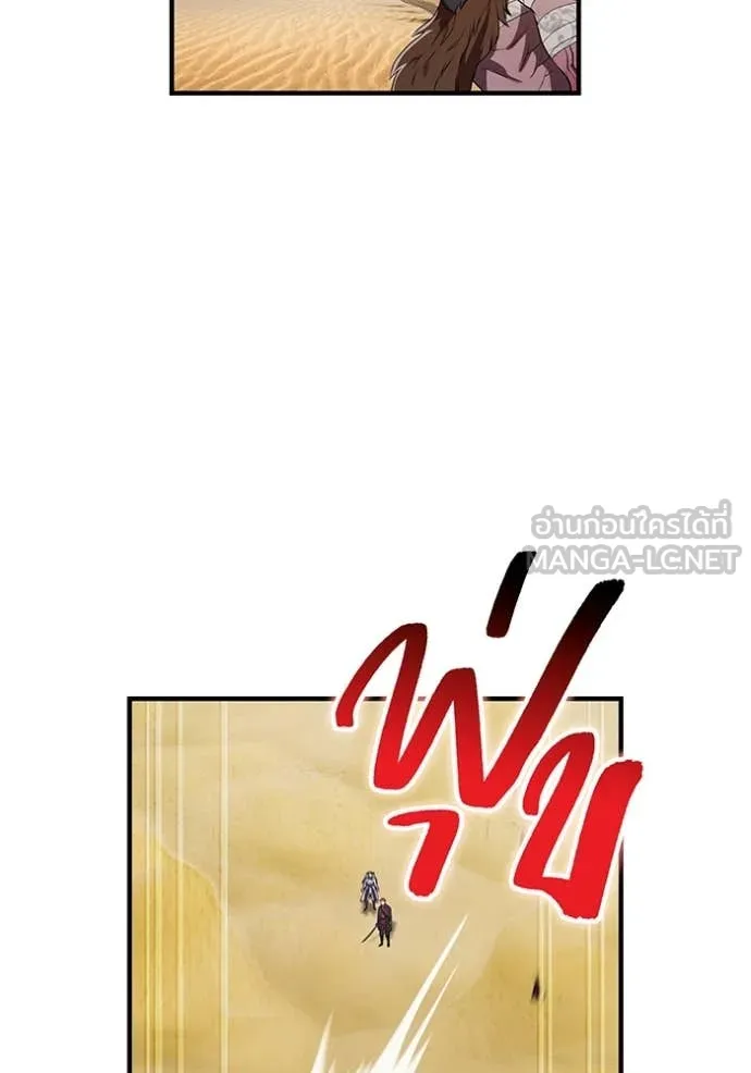 ฮันเตอร์สกิลโกง ตอนที่ 53 รูปที่ 119