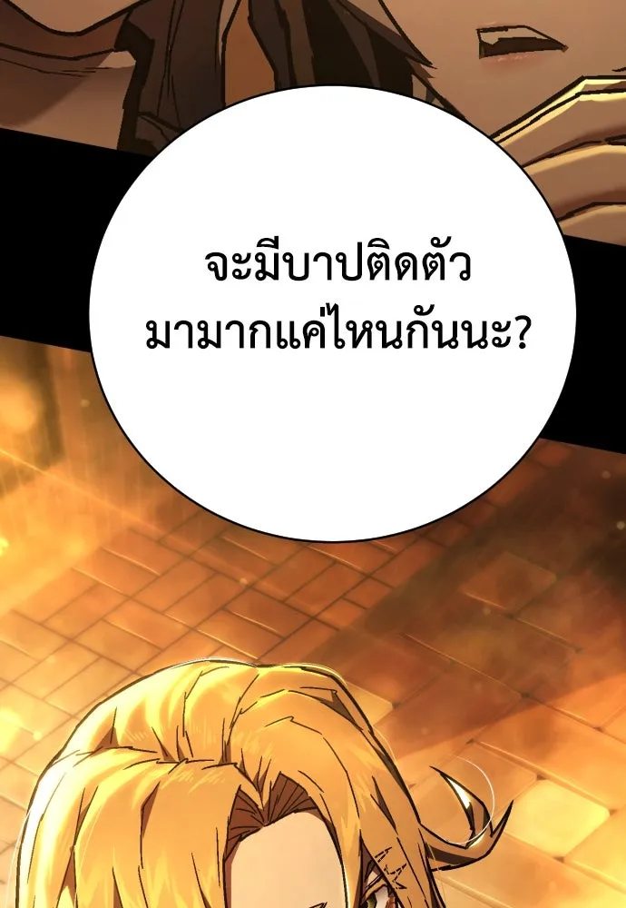 เพชฌฆาตลงทัณฑ์ ตอนที่ 15 รูปที่ 125