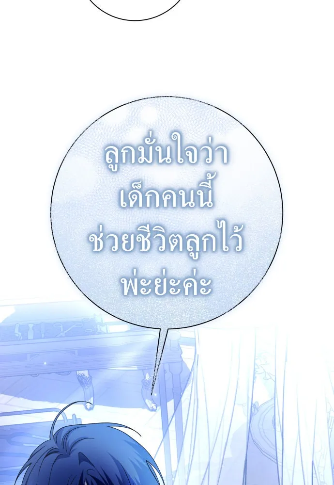 ชิงชีวิตพลิกลิขิตชะตา ตอนที่ 209. เหตุลอบปลงพระชนม์องค์ชาย(แผน รูปที่ 115