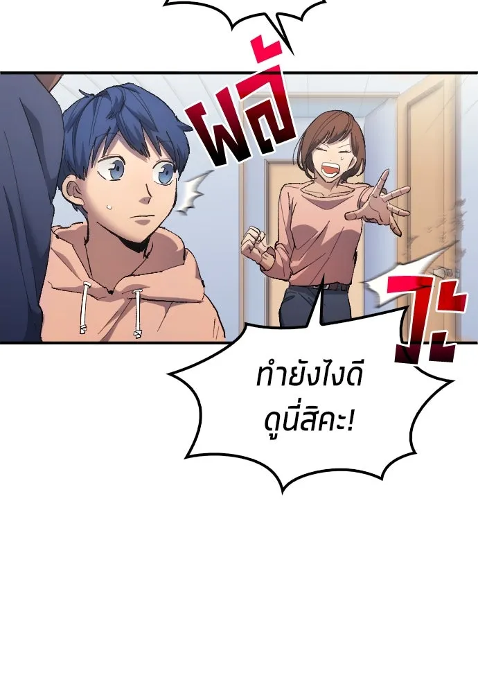 นักเตะแข้งสวรรค์ ตอนที่ 12 รูปที่ 46