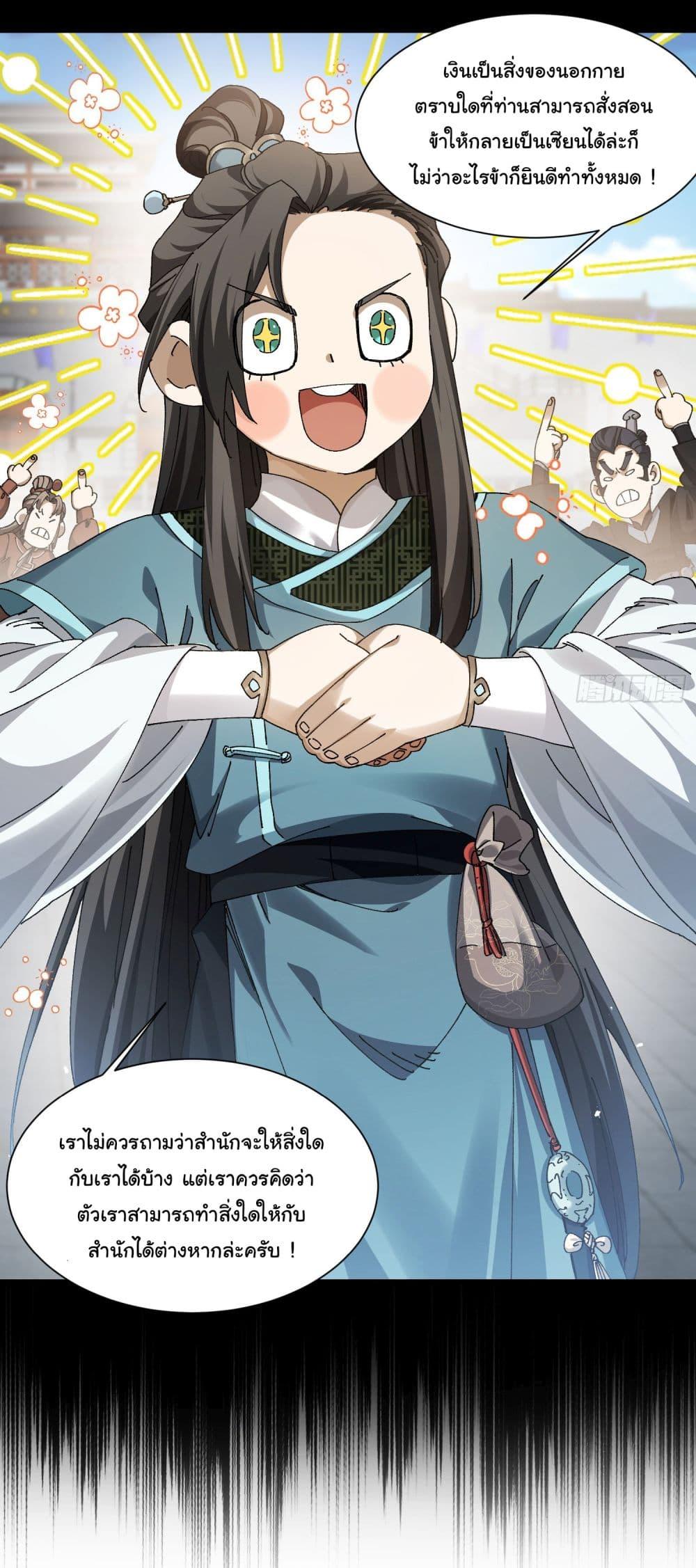 Manga-lc-com อ่านมังงะ อ่านการ์ตูน ออนไลน์ ฟรี Don’t Tell Me You Think Cultivating Immortality Is Difficult ตอนที่ 1 2 3 4 5 6 7 8 9 10 11 12 13 14 ฟรี ไม่มีโฆษณา Manga-lc - อ่าน มังงะ อ่าน การ์ตูน ออนไลน์ อ่านมังงะ ฟรี