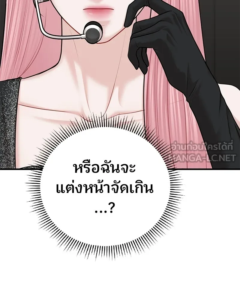 จ้า แม่คนสวย ตอนที่ 47 รูปที่ 15