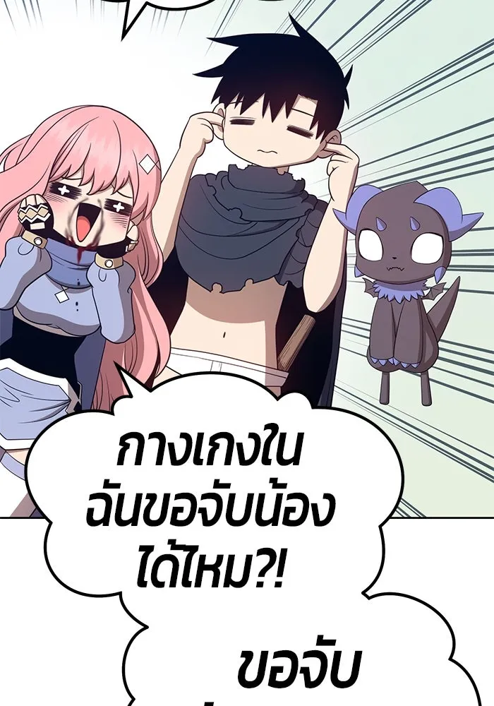 +99 ท่อนไม้พร้อมบวก ตอนที่ 27 รูปที่ 62