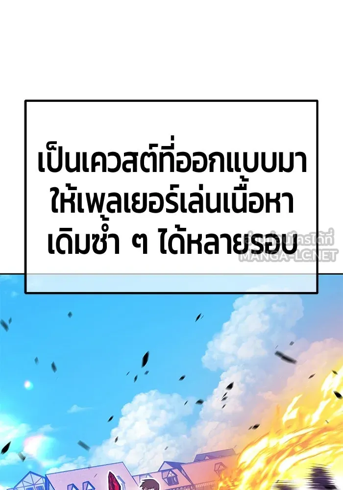 +99 ท่อนไม้พร้อมบวก ตอนที่ 71 npc (1) รูปที่ 345