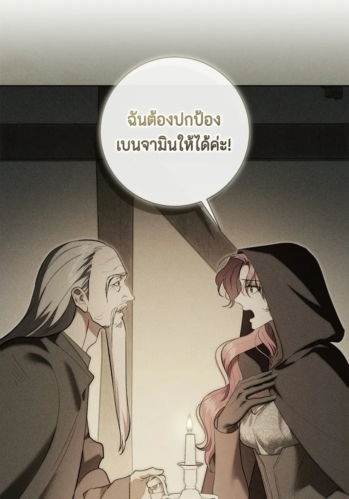ขอวิธีส่งสามีลงนรก ตอนที่ 44 รูปที่ 61