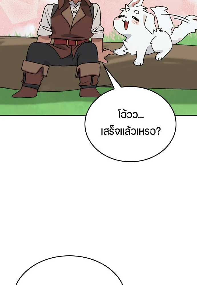 ตั้งแคมป์ฮีลใจในต่างโลก ตอนที่ 10 รูปที่ 32