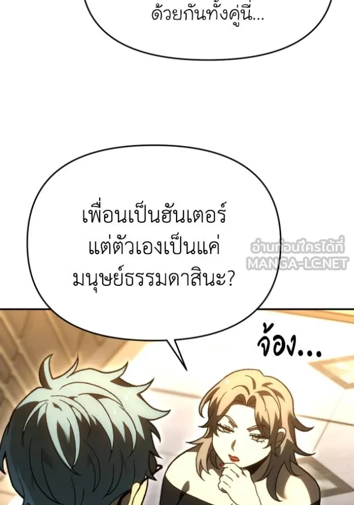 อดีตบอสหอคอย ตอนที่ 119 รูปที่ 117