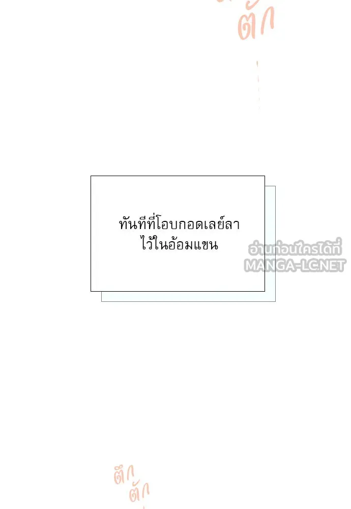 ถ้าไม่ร้อง ก็จงอ้อนวอนซะ ตอนที่ 34 รูปที่ 12