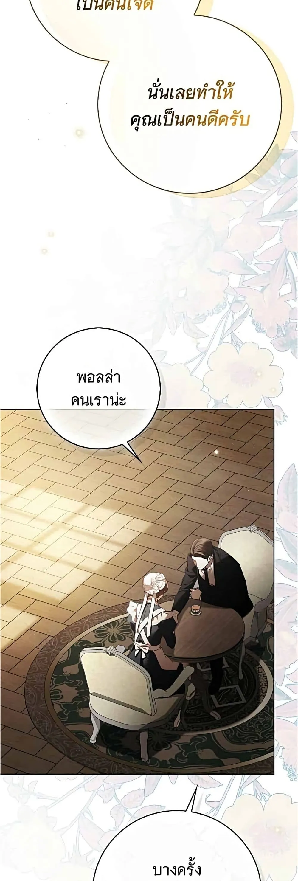 Manga-lc-com อ่านมังงะ อ่านการ์ตูน ออนไลน์ ฟรี The Count’s Secret Maid ตอนที่ 1 2 3 4 5 6 7 8 9 10 11 12 13 14 ฟรี ไม่มีโฆษณา Manga-lc - อ่าน มังงะ อ่าน การ์ตูน ออนไลน์ อ่านมังงะ ฟรี