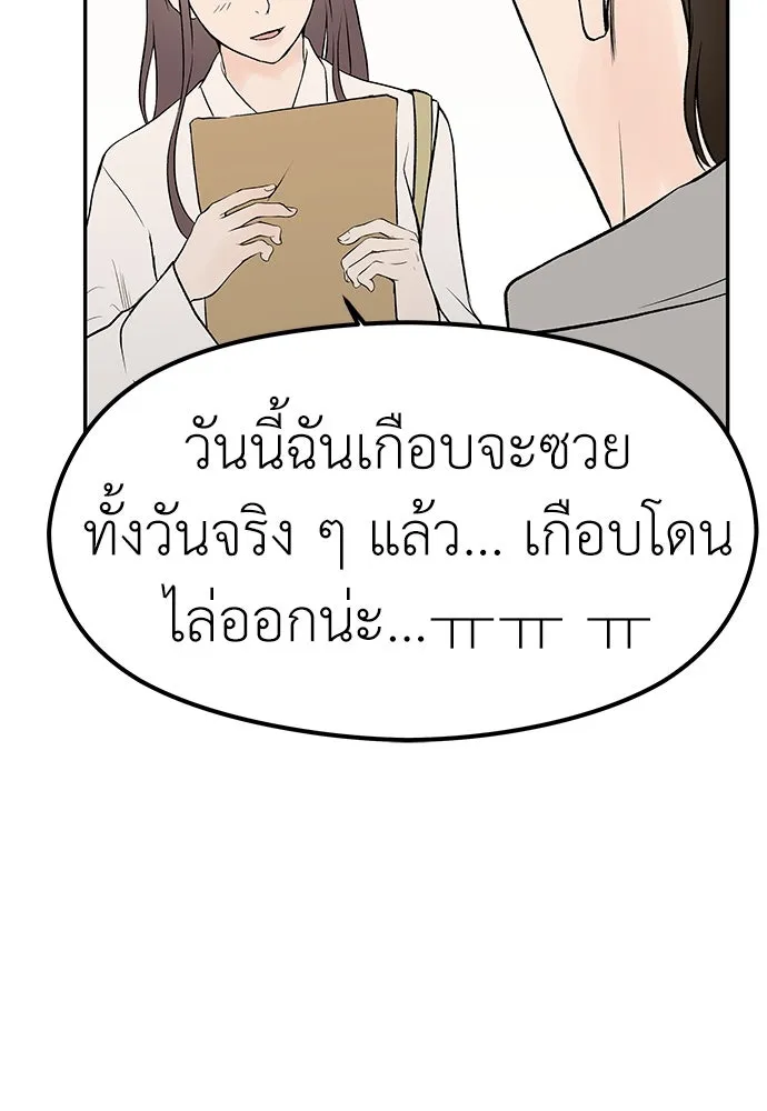 ถ่านไฟเราไม่เก่าเลย ตอนที่ 8 รูปที่ 70